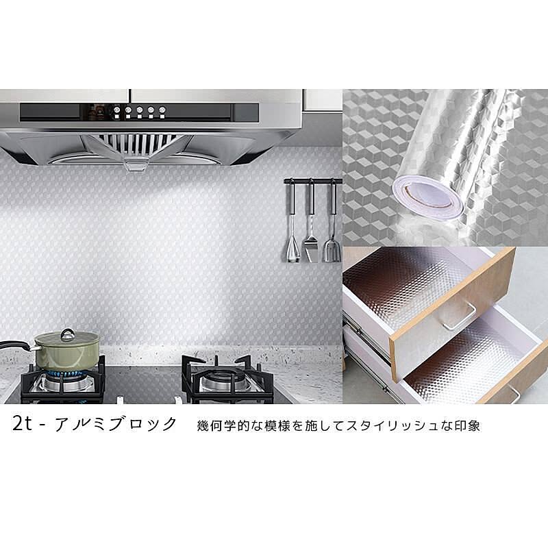 キッチン シート 壁紙シール アルミ シート 透明 シート キッチン 耐熱 リメイク シートウォール ステッカー キッチン シール 貼ってはがせる 壁紙 台所 おしゃれ インテリア Takumu のレビュー クチコミとして参考になる投稿3枚
