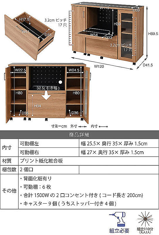 キッチンカウンター・カウンターワゴン