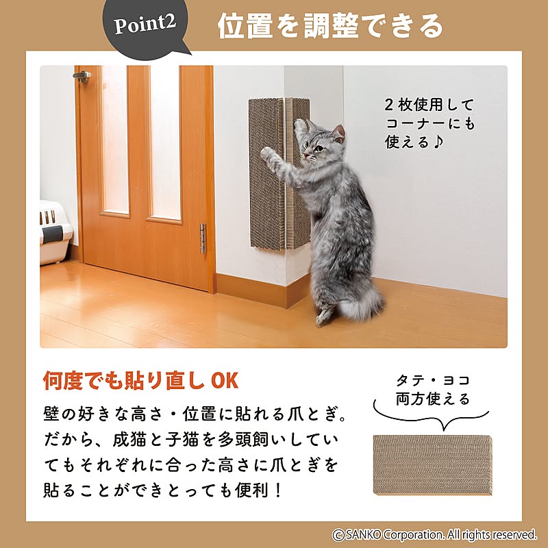 サンコー 吸着壁に貼れる猫のつめとぎ - 通販 | RoomClipショッピング