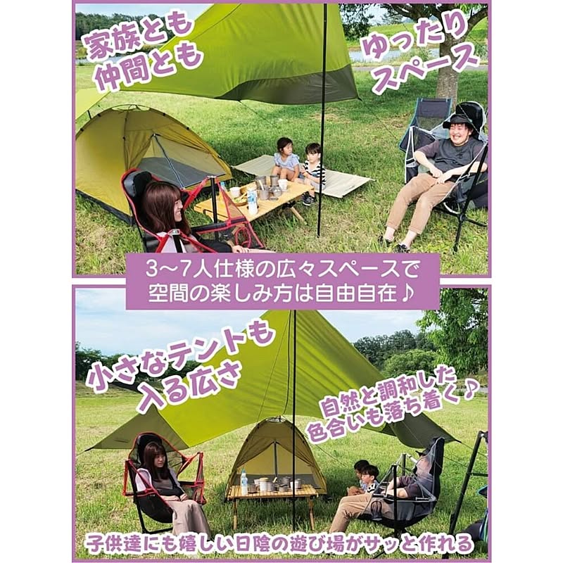 テント