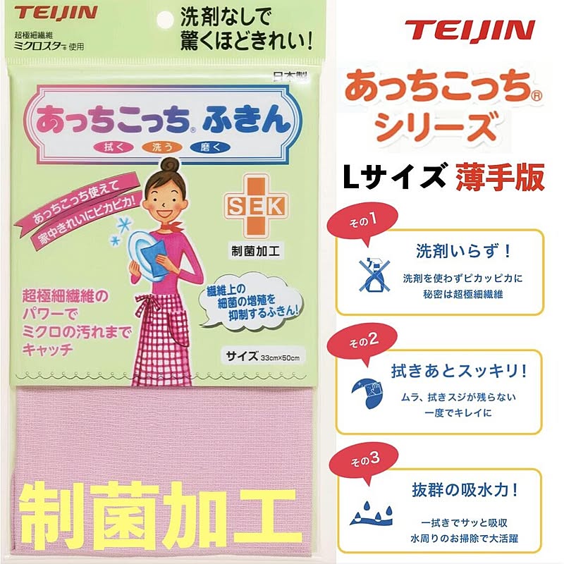 ふきん・ダスター