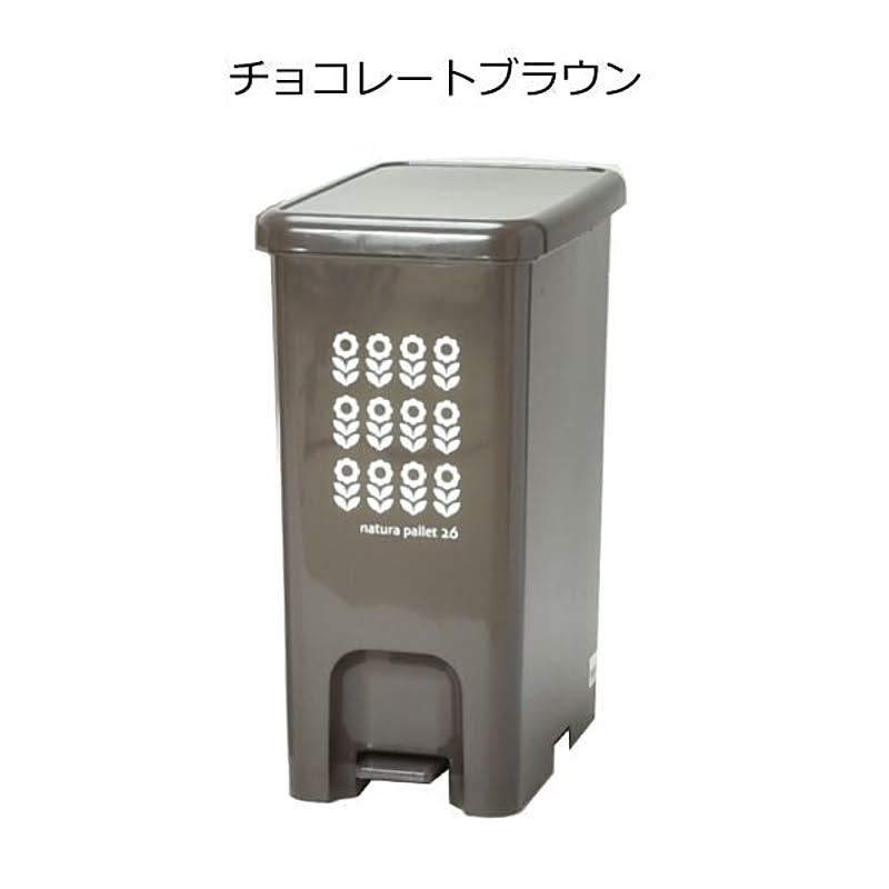 ペダルダストボックス 26L