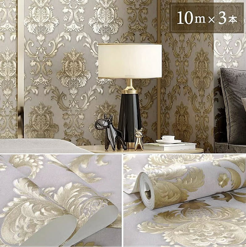 壁紙 ダマスク柄 オフホワイト ゴールド 3本セット 53cm×1000cm のりなしタイプ DIY 模様替え かわいい damask クロス 補修 ラグジュアリー 北欧 賃貸壁紙