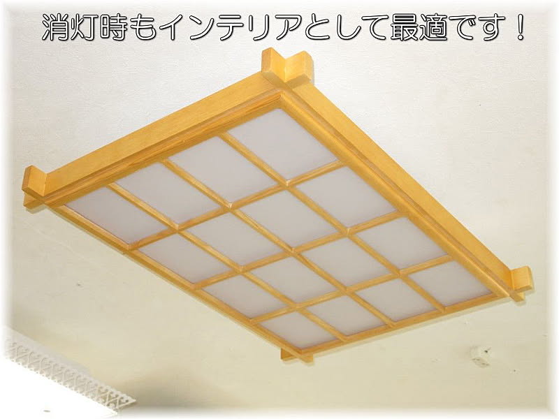 シーリングライト