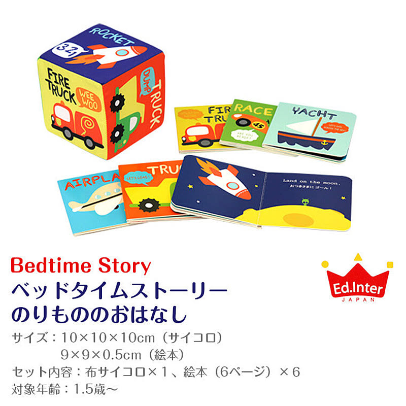ベビーグッズ