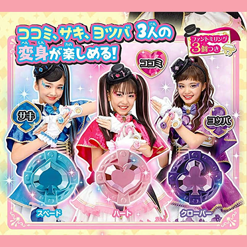 おもちゃ