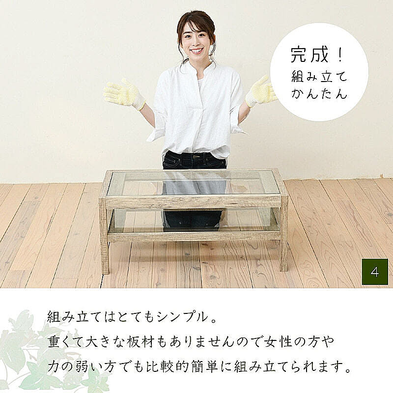 センターテーブル・ローテーブル