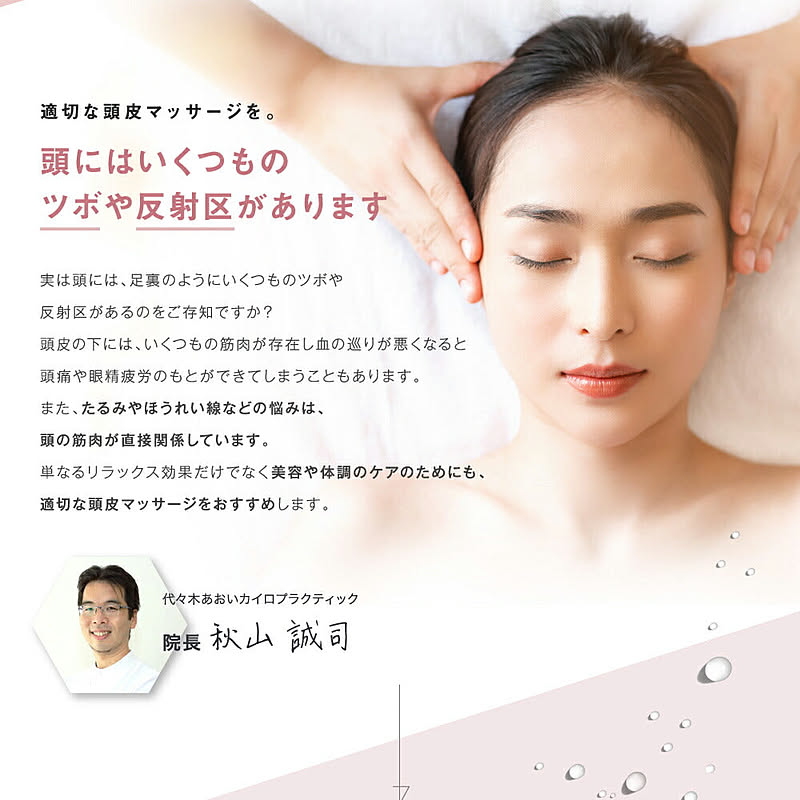 美容家電