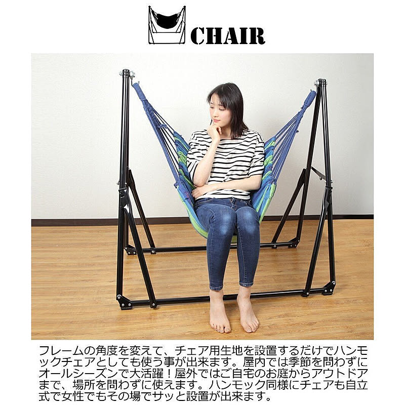 ハンモック