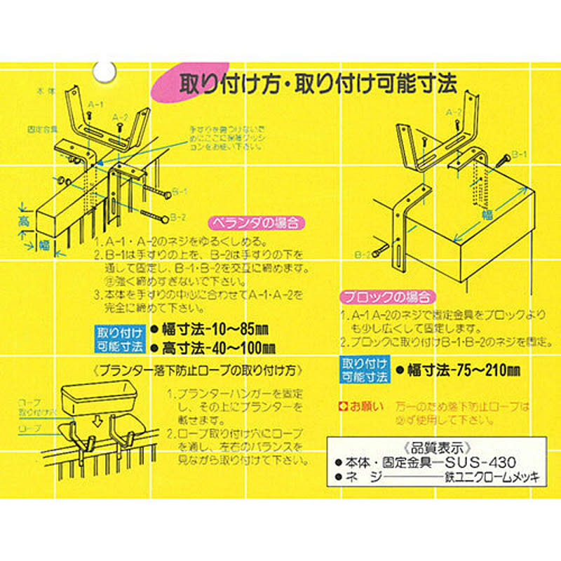 爆売りセール開催中 取付け金具 壁掛け ベランダ プランター ハンギング金具