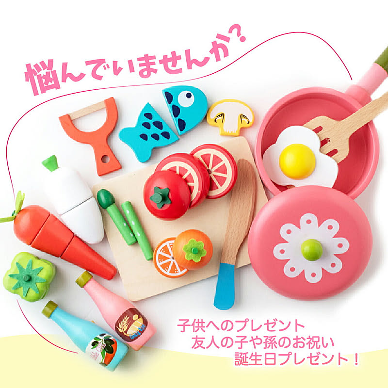 おもちゃ