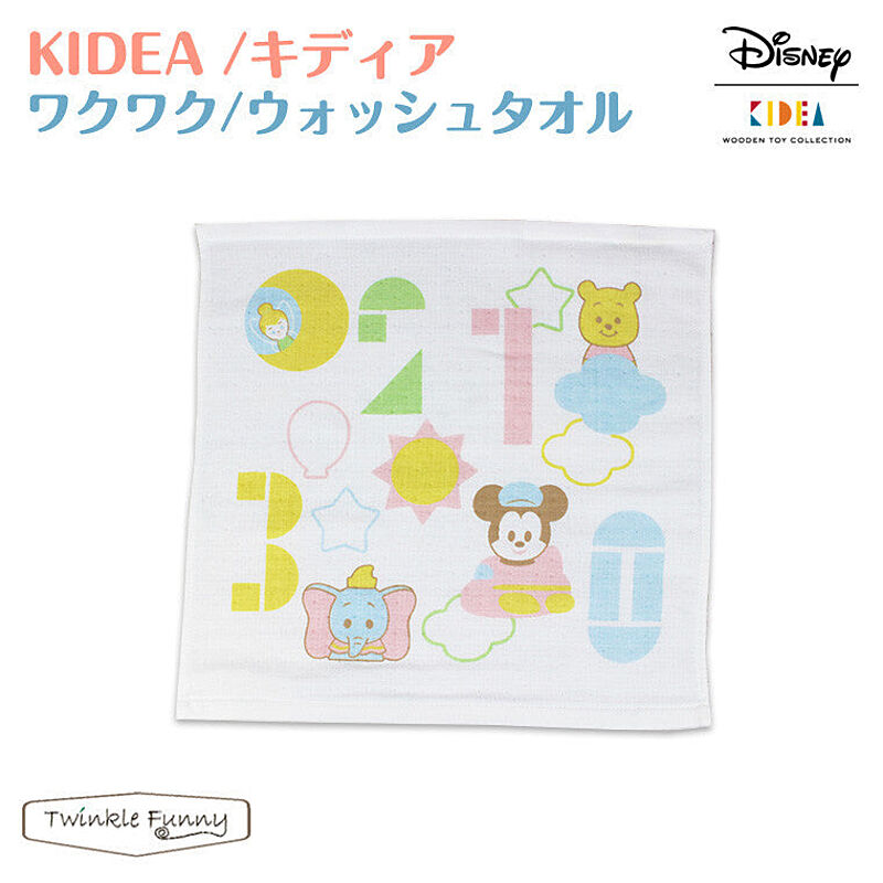 【正規販売店】キディア ディズニー kidea タオル ワクワク ウォッシュタオル TF-32144
