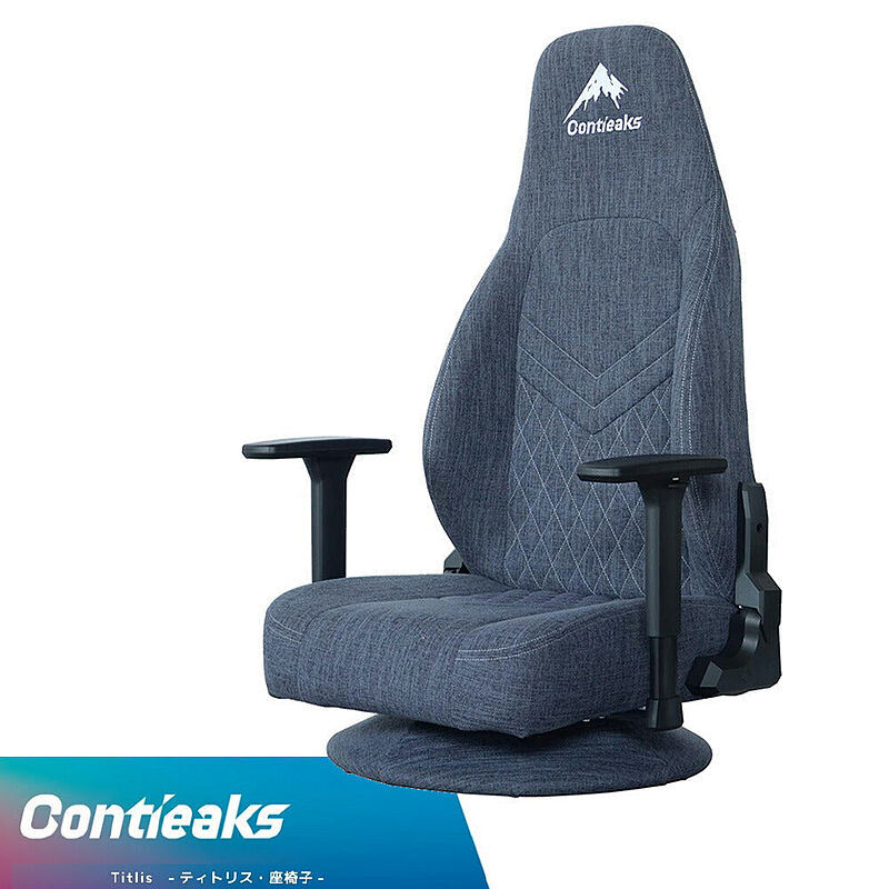 Contieaks Titlis ティトリス ゲーミング座椅子 3Dアームレスト コンティークス eスポーツチェア パソコンチェア