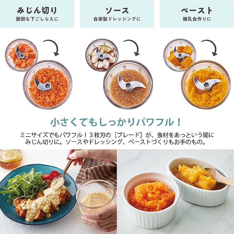 Cordless Mini Chopper コードレス ミニチョッパー Rcp 5 フードプロセッサー ミキサー 攪拌機 みじん切り ペースト 離乳食 ディップ Usb充電 ミニサイズのレビュー クチコミとして参考になる投稿1枚