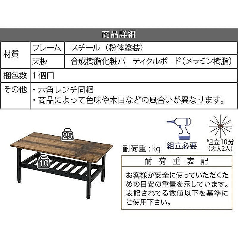 センターテーブル・ローテーブル