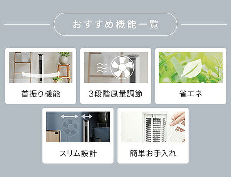 扇風機