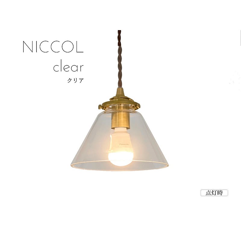 アンティーク おしゃれ かわいい 北欧風 真鍮 ガラス ペンダント ライト １灯 Niccol ニコル Led 対応 天井照明 間接 照明器具 ライト 電球付き のレビュー クチコミとして参考になる投稿0枚 Roomclipショッピング