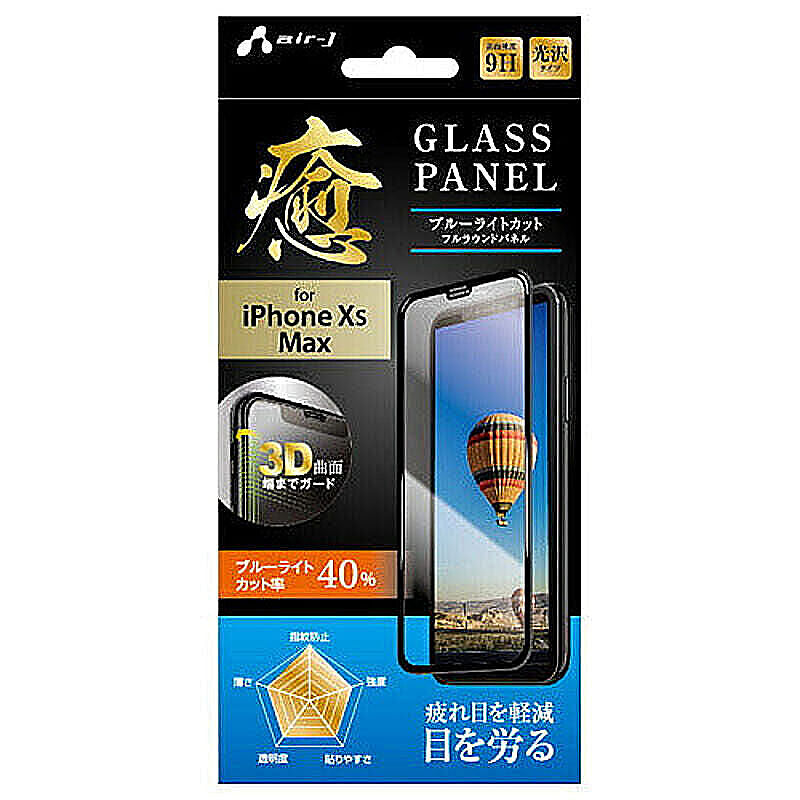 エアージェイ iPhoneXsMax用フルラウンドガラスパネル 癒 VG-PR18L-BL 管理No. 4526397971700