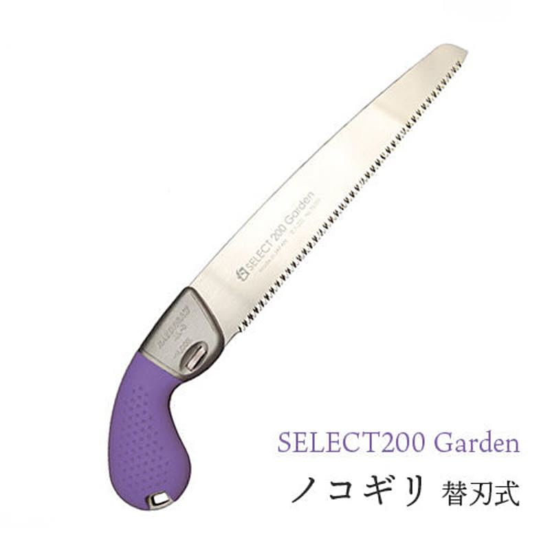 SELECT200 Garden ノコギリ 替刃式 バイオレット TS088 のこぎり