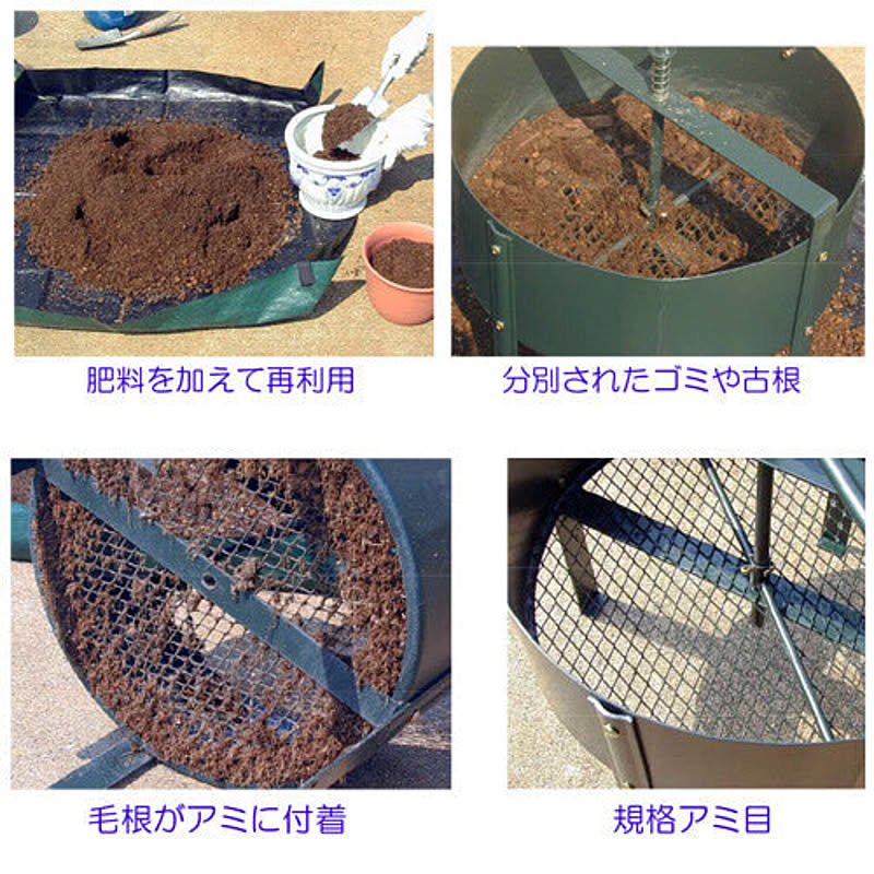 小林金物 ロータシーブ 回転式用土分別器 No.124 日本製 土ふるい 土