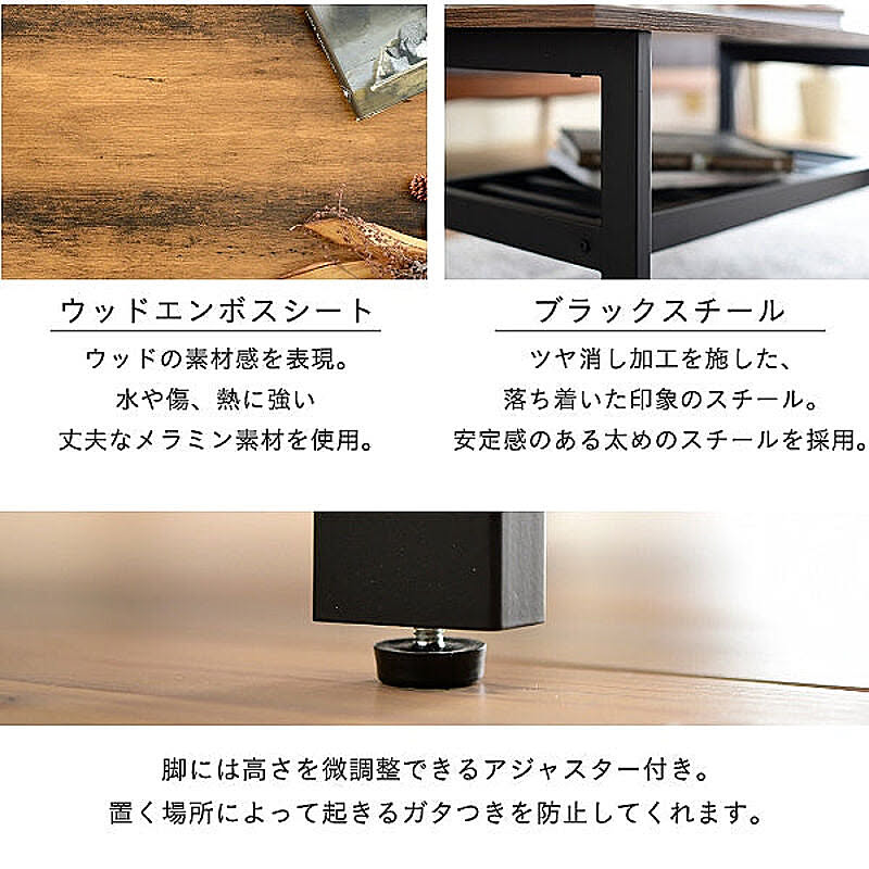 センターテーブル・ローテーブル