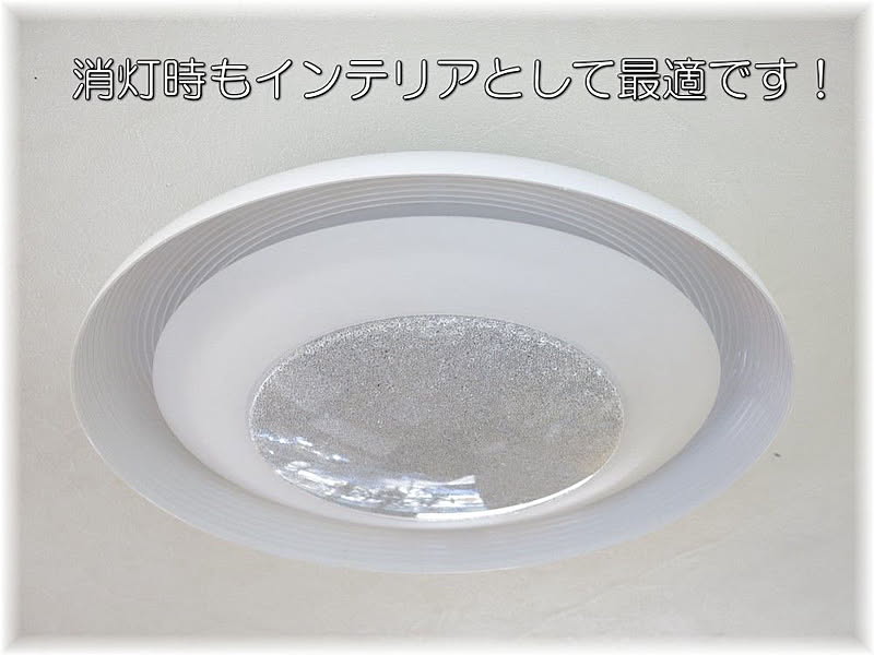 シーリングライト