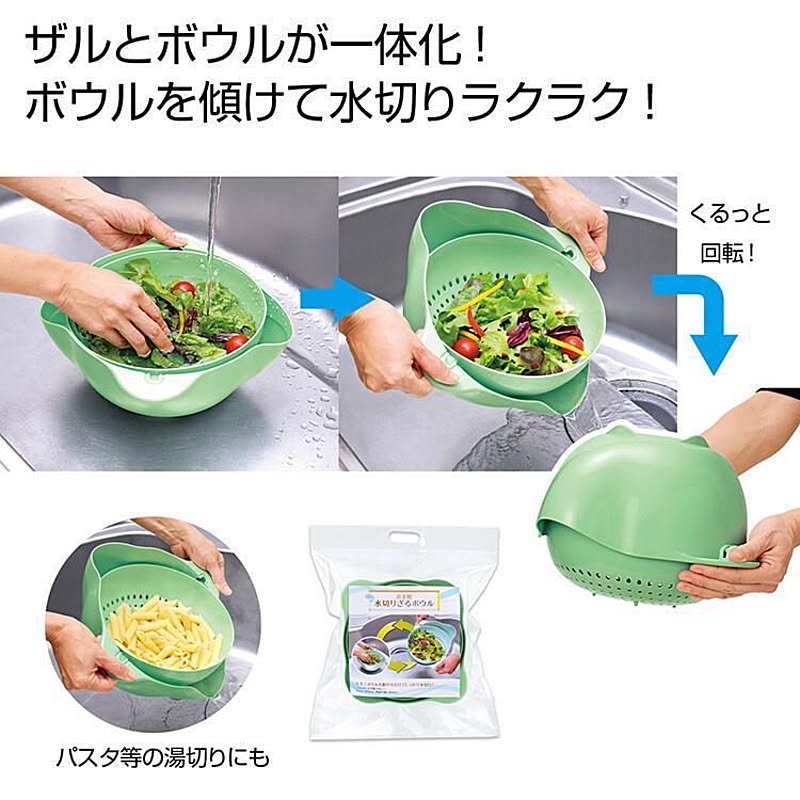 水切りかご・水切りラック