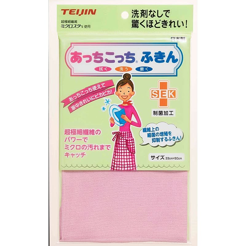 ふきん・ダスター