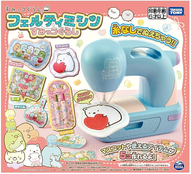 おもちゃ