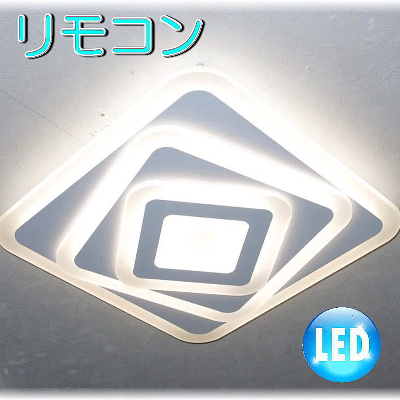 【LED付き！】☆豪華LED照明！☆ 新品 粋なデザイン アクリル製LED照明 LED調光＆調色タイプ シャンデリア 照明 照明器具 led ライト 豪華 安い 北欧 おしゃれ アンティーク