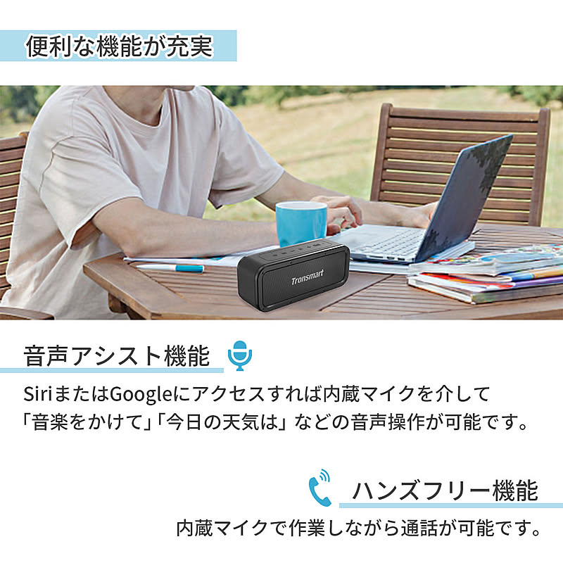 スピーカー