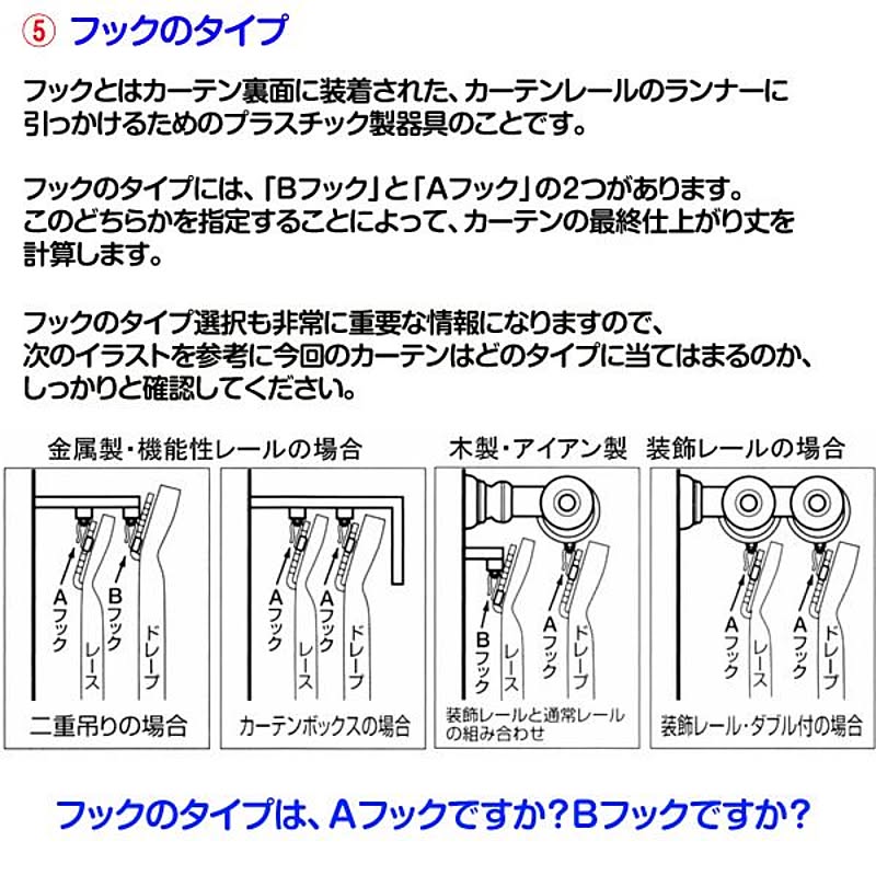 ドレープカーテン