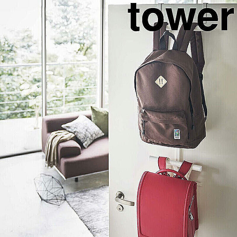 【タワー】【tower】ランドセル＆リュックハンガー2段 ホワイト