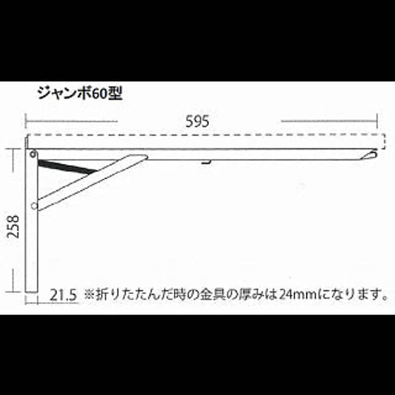 和合商事 折りたたみ棚受け ジャンボ 通販 RoomClipショッピング