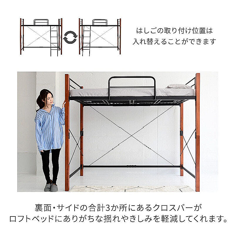 ロフトベッド・システムベッド