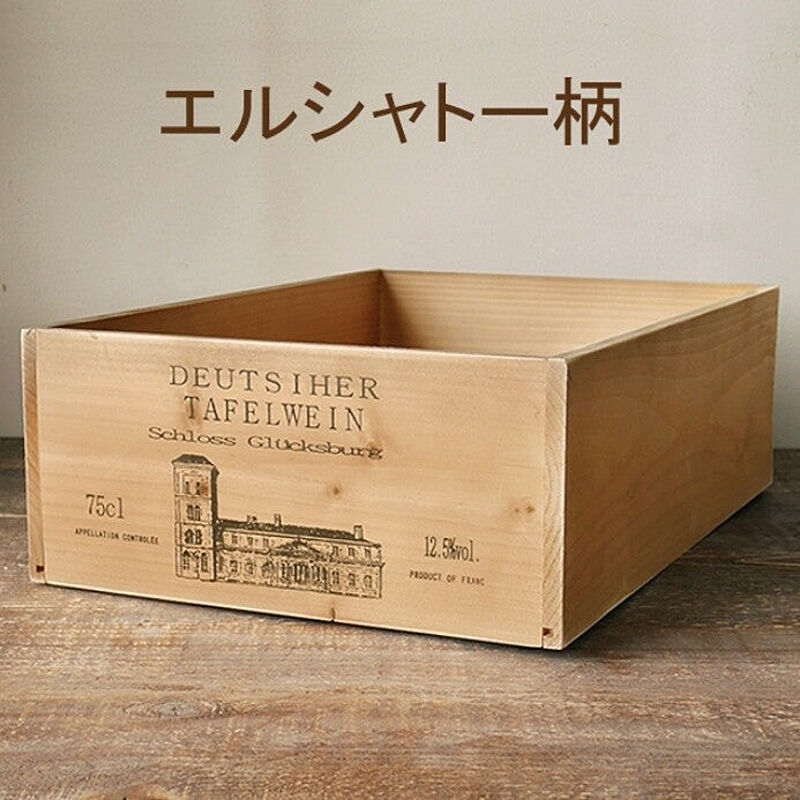 ワイン木箱 サロン 2箱 インテリア収納BOXDIY 希少 最新アイテム