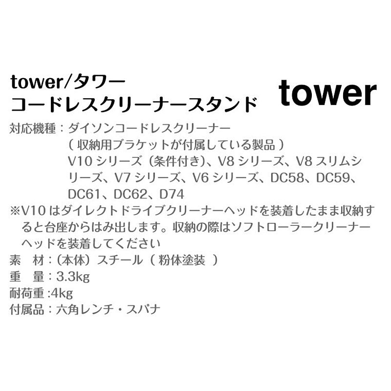 クリーナースタンド