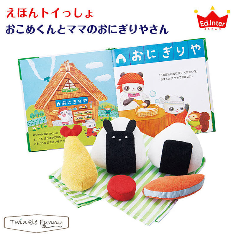 ベビーグッズ