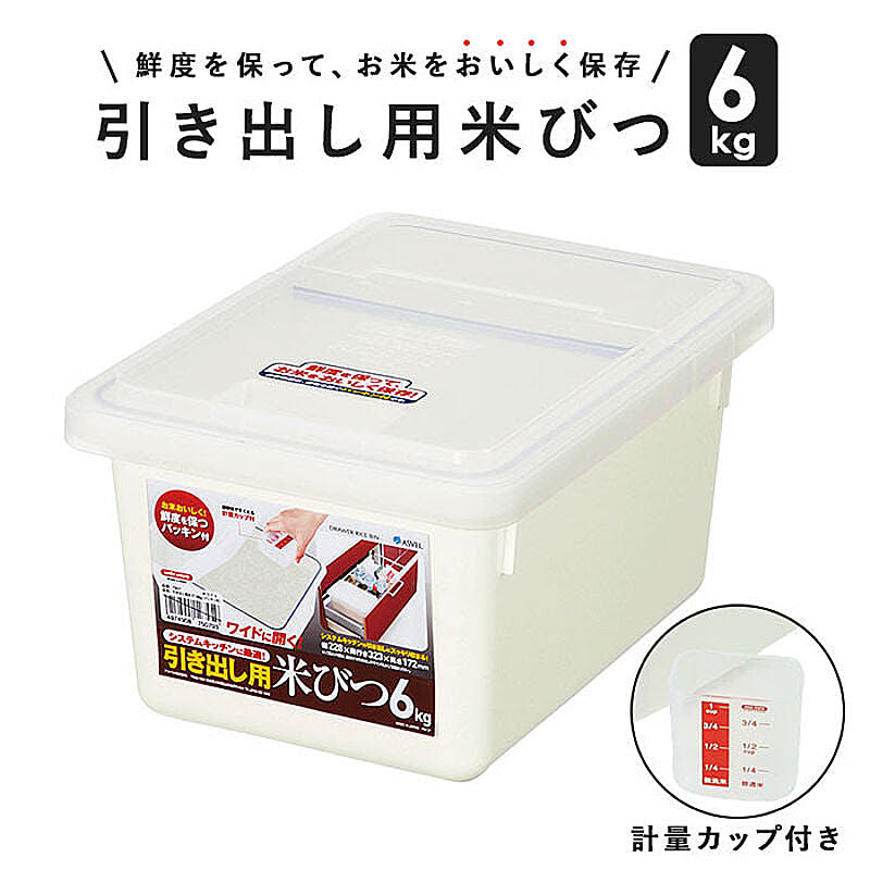 市場 計量 米びつ 米入れ ライスボックス 10kg 計量米びつ おしゃれ 保存容器 密閉米びつ 鮮度を保ち お米 米櫃 無洗米 こめびつ 洗える 大容量