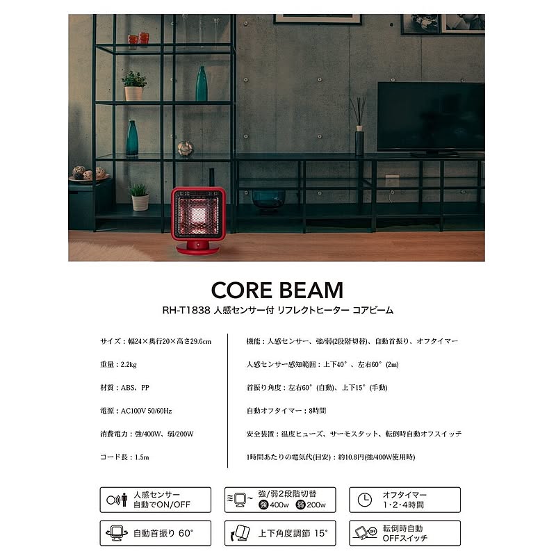 電気ストーブ