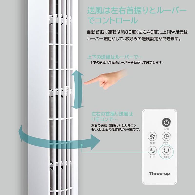 扇風機
