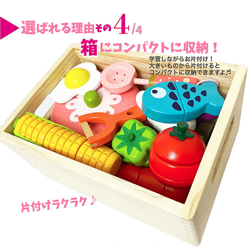 おもちゃ
