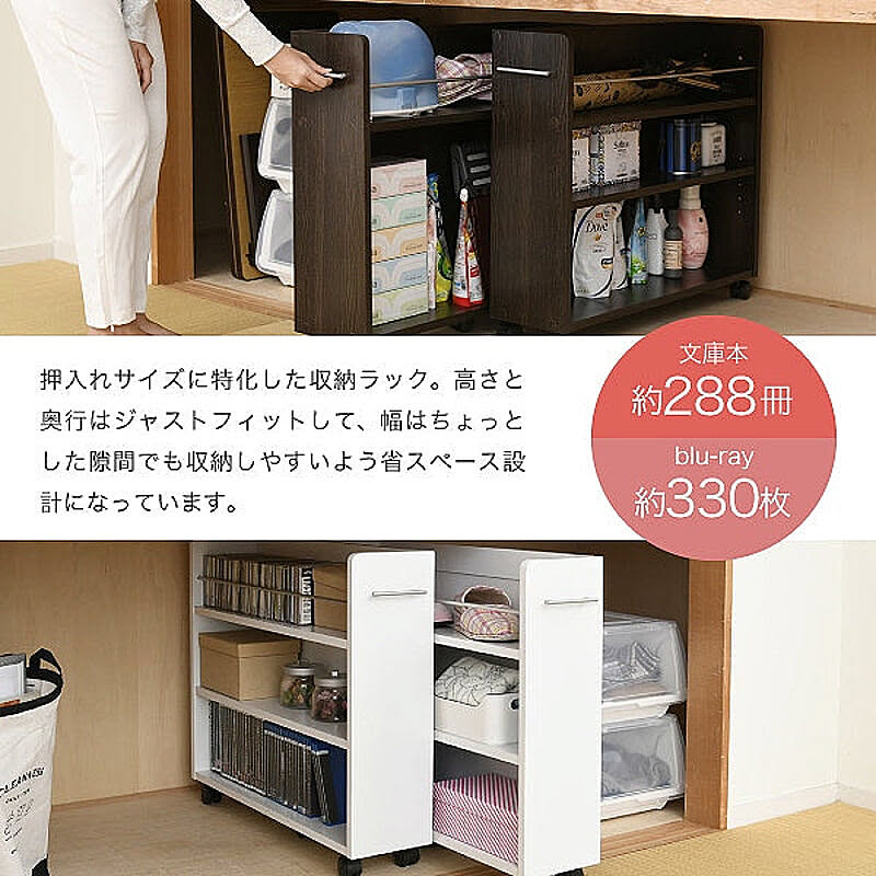ジェイケイ・プラン 押入れ 収納 ラック 本棚 2個セット 幅19.5 奥行78 .5 キャスター付き 隙間 スリム ワゴン 棚 3段 大容量 CD DVD 本 漫画 整理 収納 スライド 収納庫 おしゃれ - 通販 | RoomClipショッピング