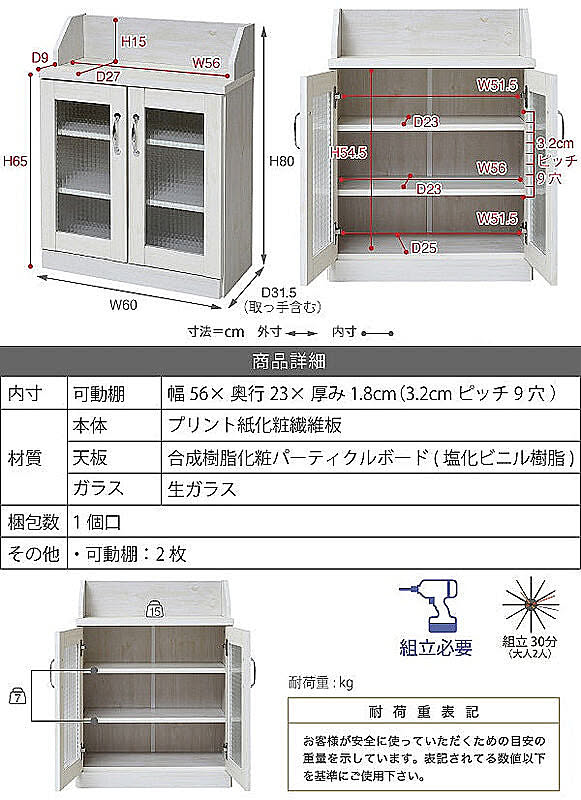 カウンター下収納