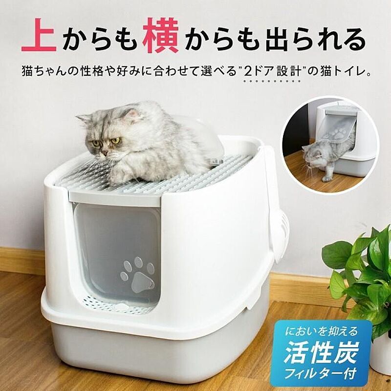 ツードア 猫トイレ【325】/SR-TCT01-GY