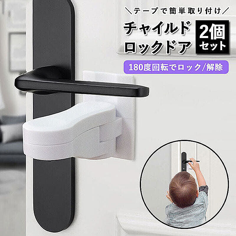 チャイルドロックのインテリア実例 Roomclip ルームクリップ