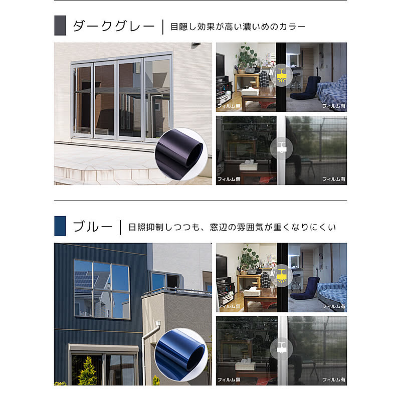 マジックミラー フィルム ガラスフィルム 台風 対策 外から見えない 窓 目隠しシート 断熱 遮光 遮熱 飛散防止 はがせる 紫外線カット 窓 目隠しフィルム UVカット 日よけ【takumu】 - 通販 | RoomClipショッピング マジックミラー フィルム ガラスフィルム 台風 対策 外から見えない 窓 目隠しシート 断熱 遮光 遮熱 飛散防止 はがせる 紫外線カット 窓 目隠しフィルム UVカット 日よけ【takumu】 - 通販 | RoomClipショッピング