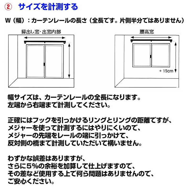 レースカーテン