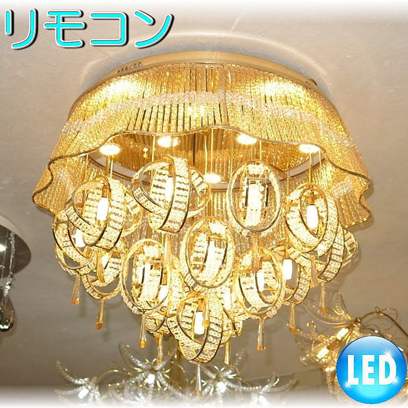 Led付き 新品 超豪華 綺麗なデザイン Led スワロフスキー風 クリスタル シャンデリア 照明 照明器具 シャンデリア リモコン 安い おしゃれ Led 安い 北欧 アンティーク 通販 Roomclipショッピング