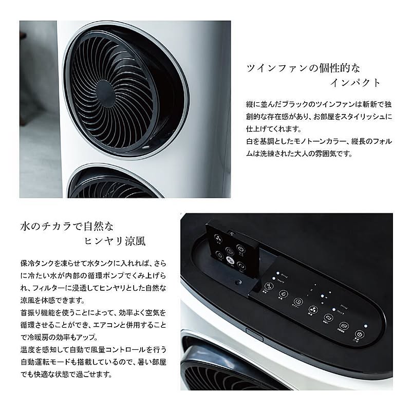サーキュレーターファン付冷風扇 ツインクールファン 楽天市場】卓上扇風機 ツインファン サーキュレーター 扇風機 DC